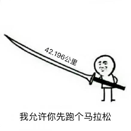  p>40米长刀, a target="_blank" href="/item/网络流行语/4463690"