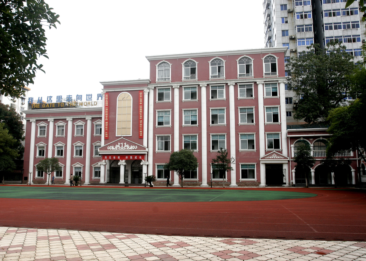 宜昌金东方学校