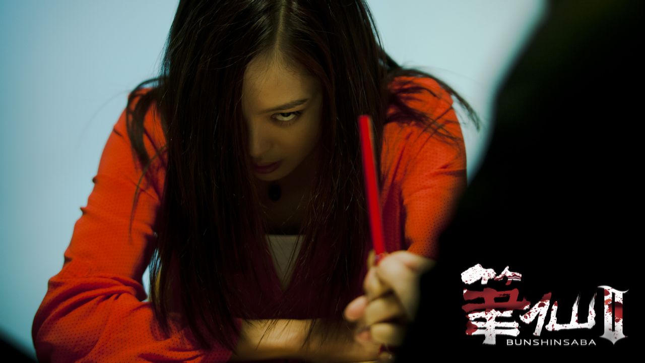  p>《笔仙Ⅱ》是中国电影股份有限公司2013年出品的一部惊悚爱情电影