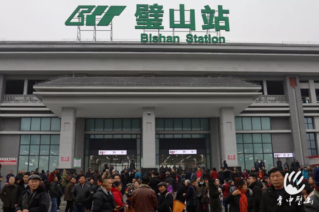 重庆地铁璧山站