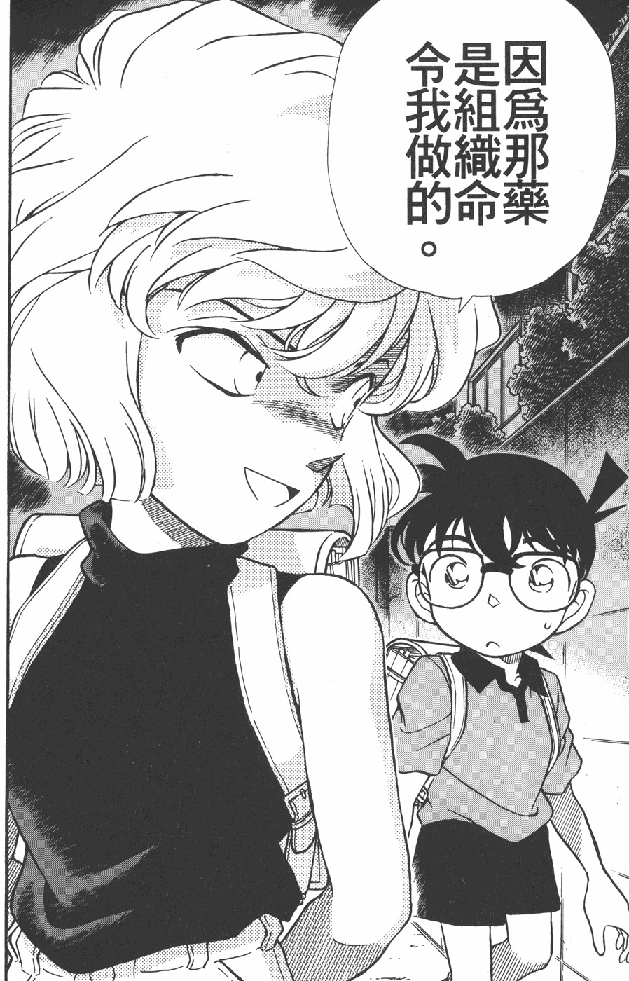  p>灰原哀,日本漫画《 a target="_blank" href="/item/名侦探柯南