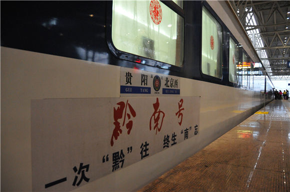  p>车次:z149(下行:北京西——贵阳), /p> p>z150(上行:贵阳——北京