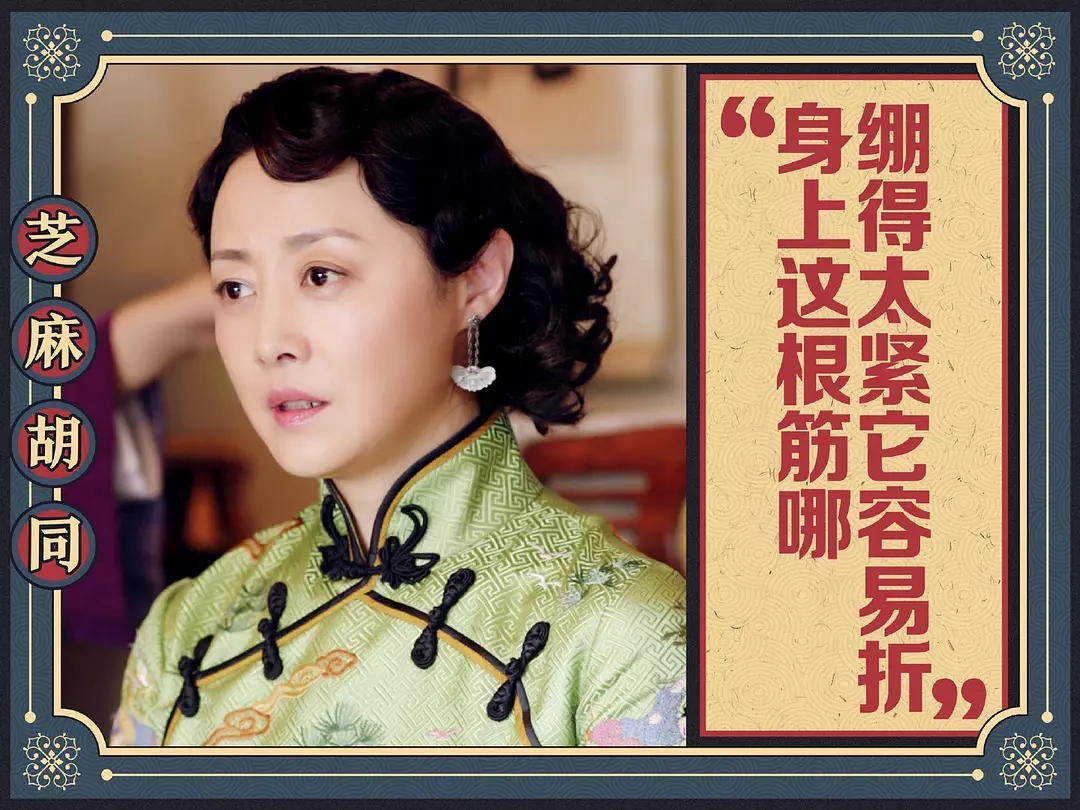 芝麻胡同