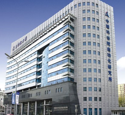 中国科学院自动化研究所模式识别国家重点实验室