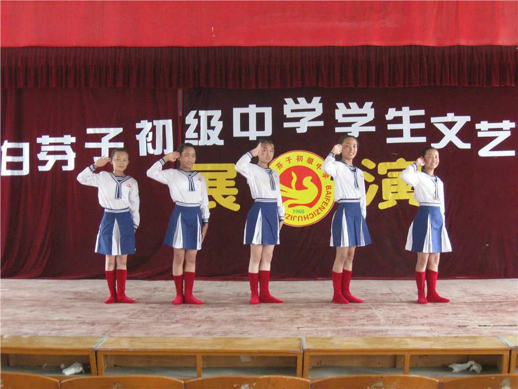 白芬子初级中学