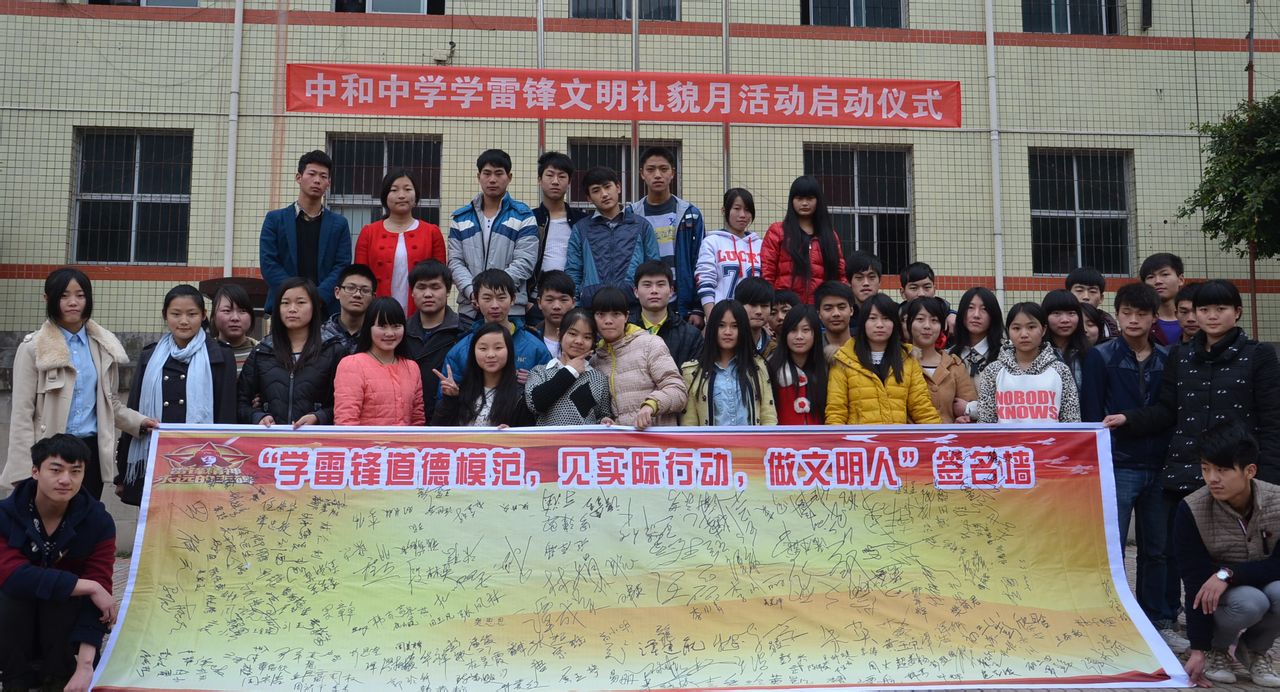 开县中和中学建校于1958年,1988年被批准为高完中,正式命名为"四川省