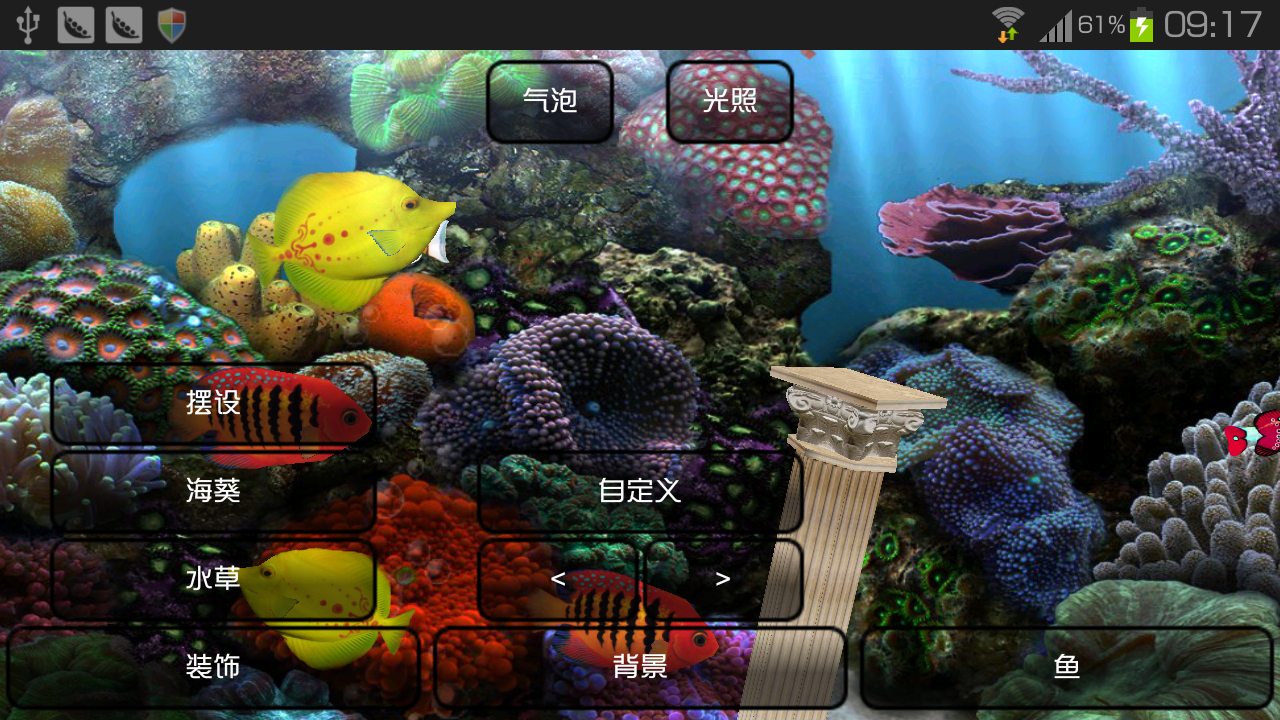 梦幻水族馆
