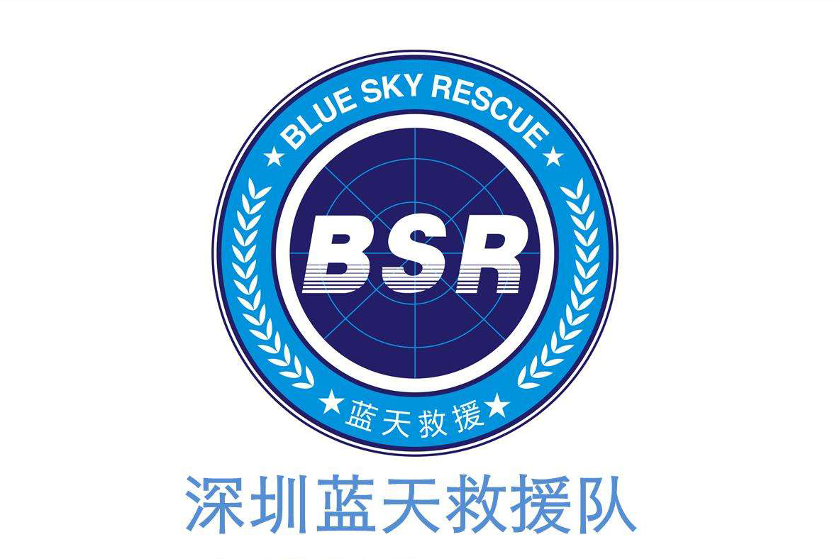 深圳蓝天救援队