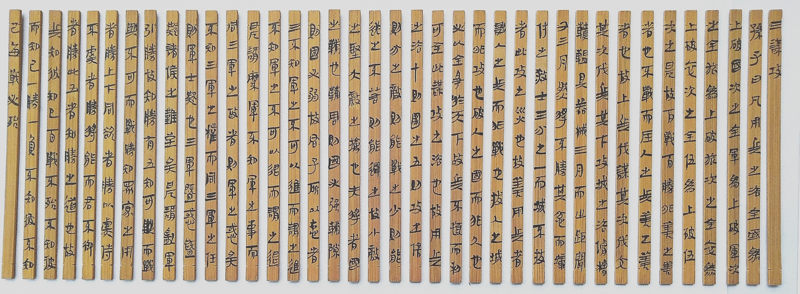 孙子兵法