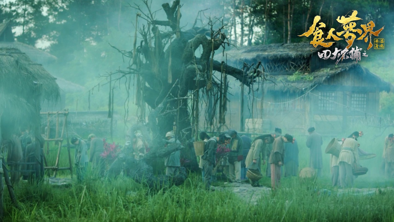 四大名捕之食人梦界