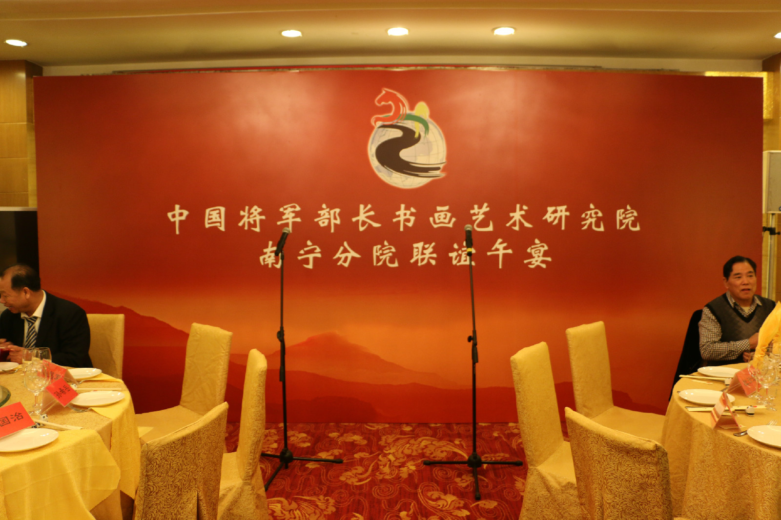 中国将军部长书画艺术研究院