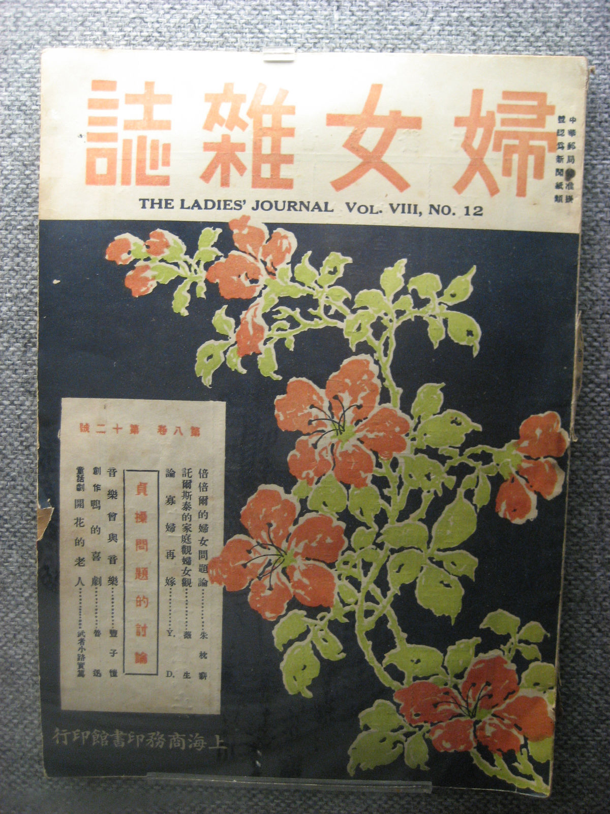 妇女杂志