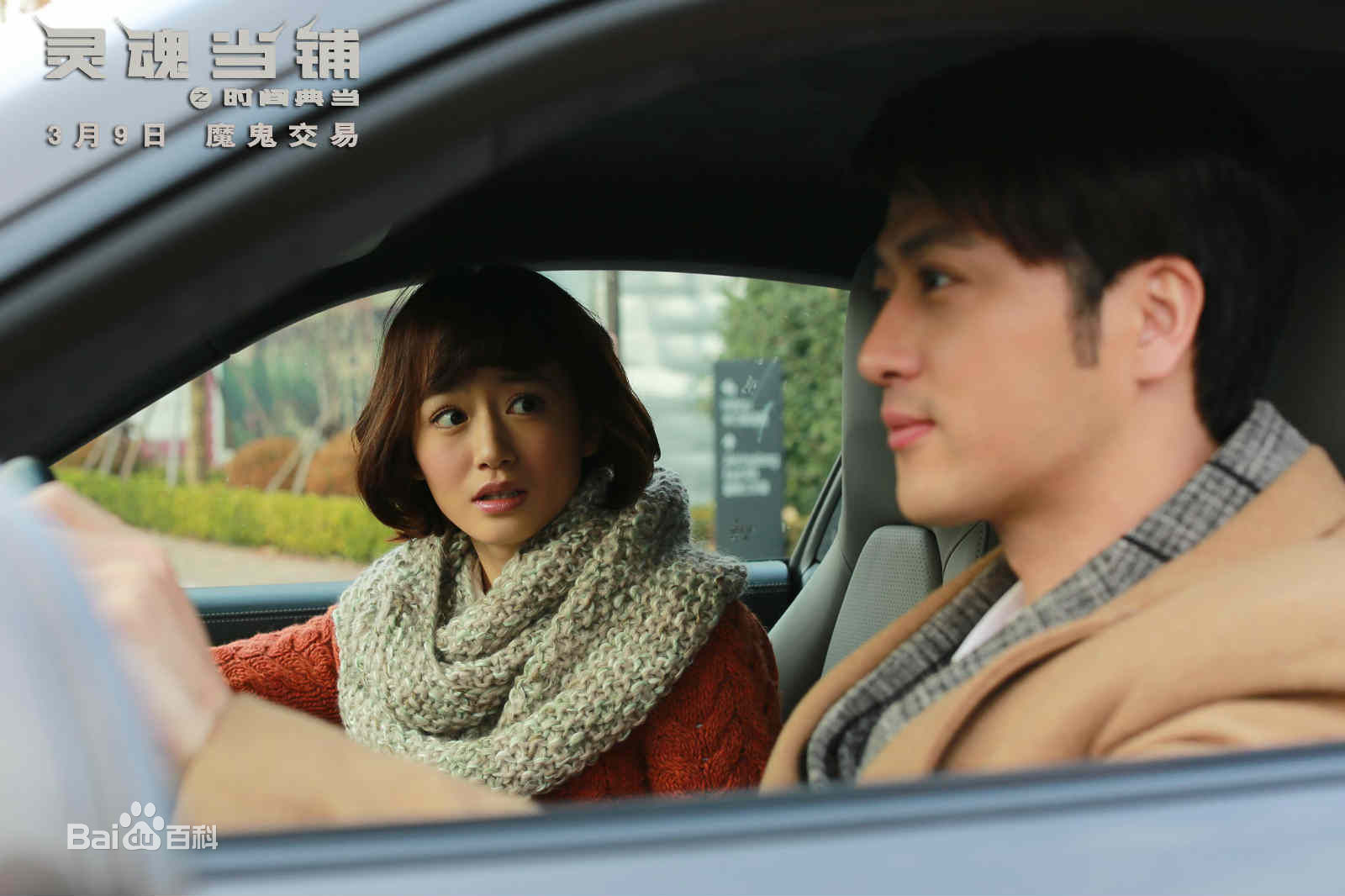 灵魂当铺之时间典当