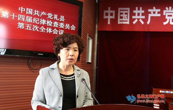 id="2998099">礼县 /a>县委常委,礼县纪律检查委员会常务委员会书记