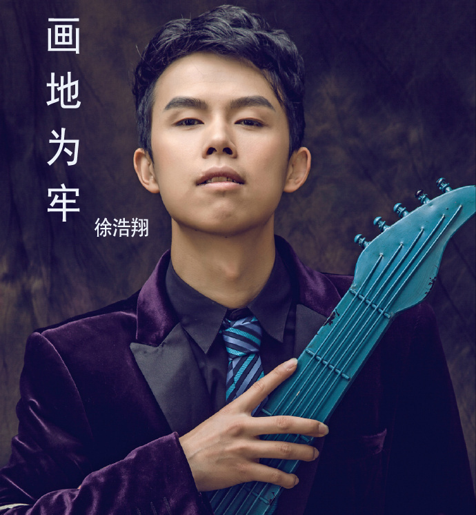 画地为牢歌曲(画地为牢歌曲表达什么意思)