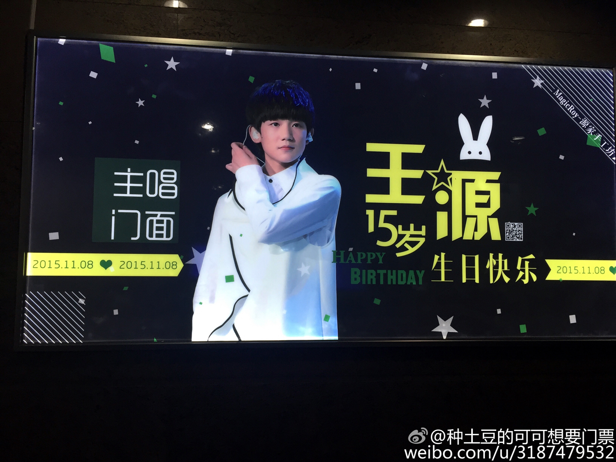  p>小汤圆是tfboys王源给自己的粉丝取的粉丝名,粉丝团应援色为绿色.