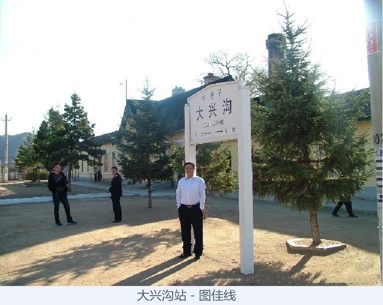 大兴沟站