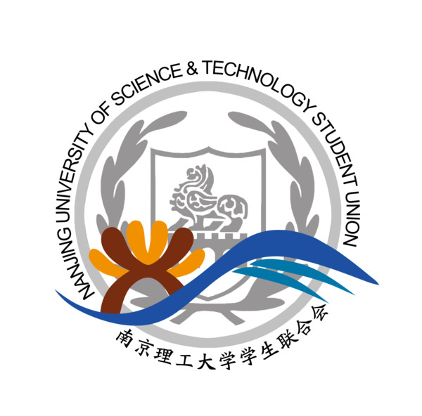南京理工大学校学生会