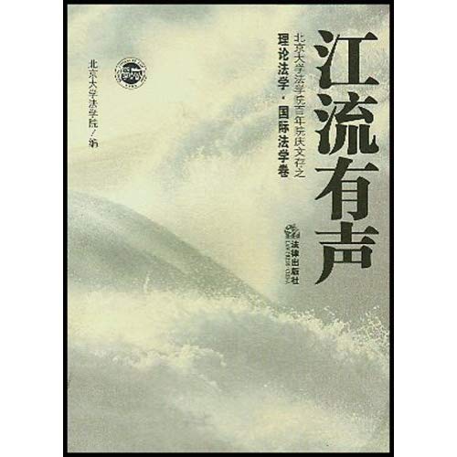江流有声
