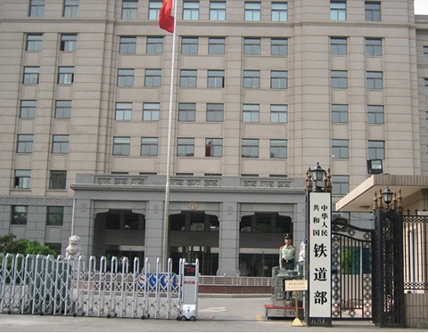 局是中国铁路三级体制的重要组成部分,属于中央企业单位--国家铁路