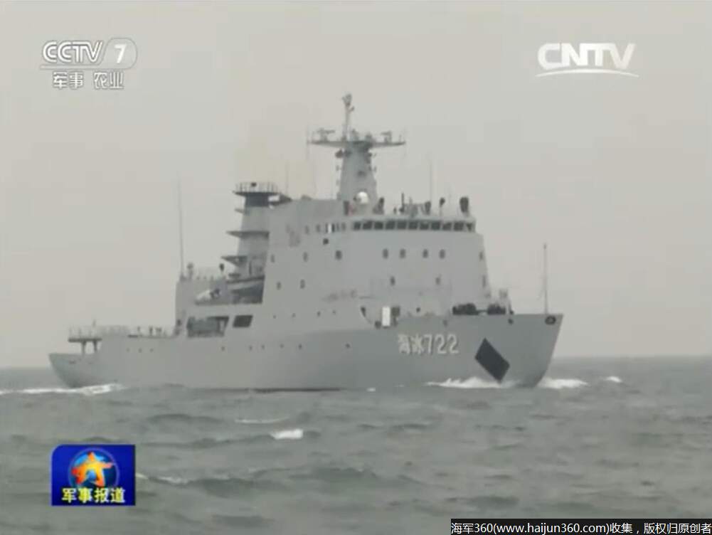 海冰722号破冰船