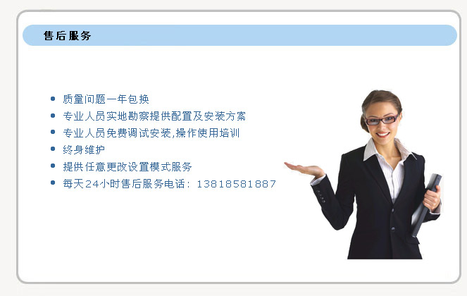  p>售后服务,就是在商品出售以后所提供的各种服务活动.