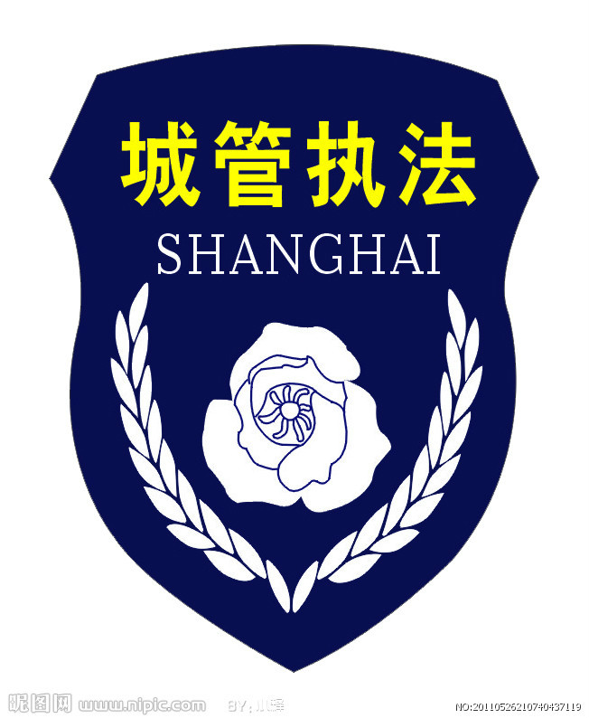 海安城市管理局