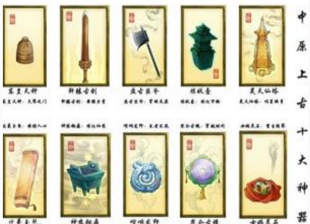  p>损魔鞭是洪荒中的十大神器之中排行第八的战斗神器,乃是鞭中之祖.