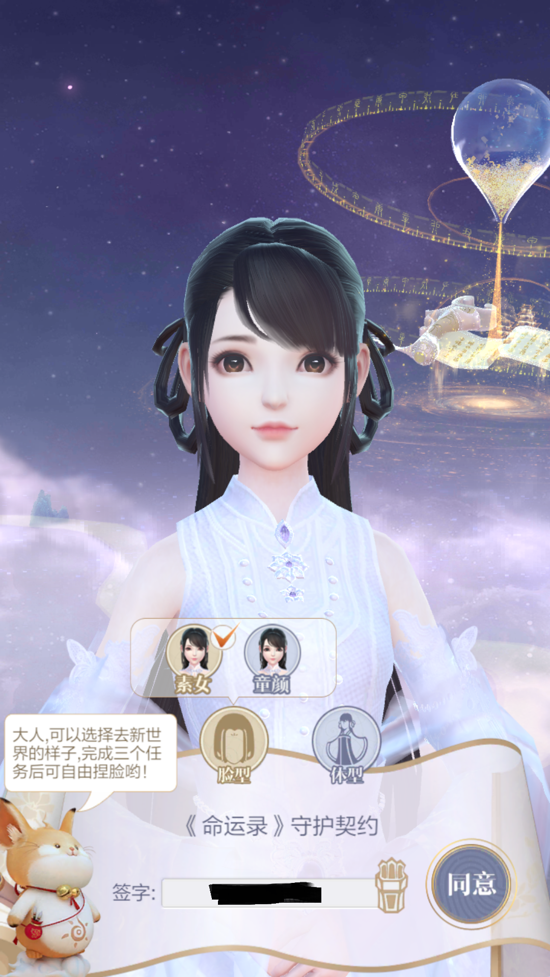 成都西山居世游科技有限公司联合研发的多世界穿越大型3d古风换装手游