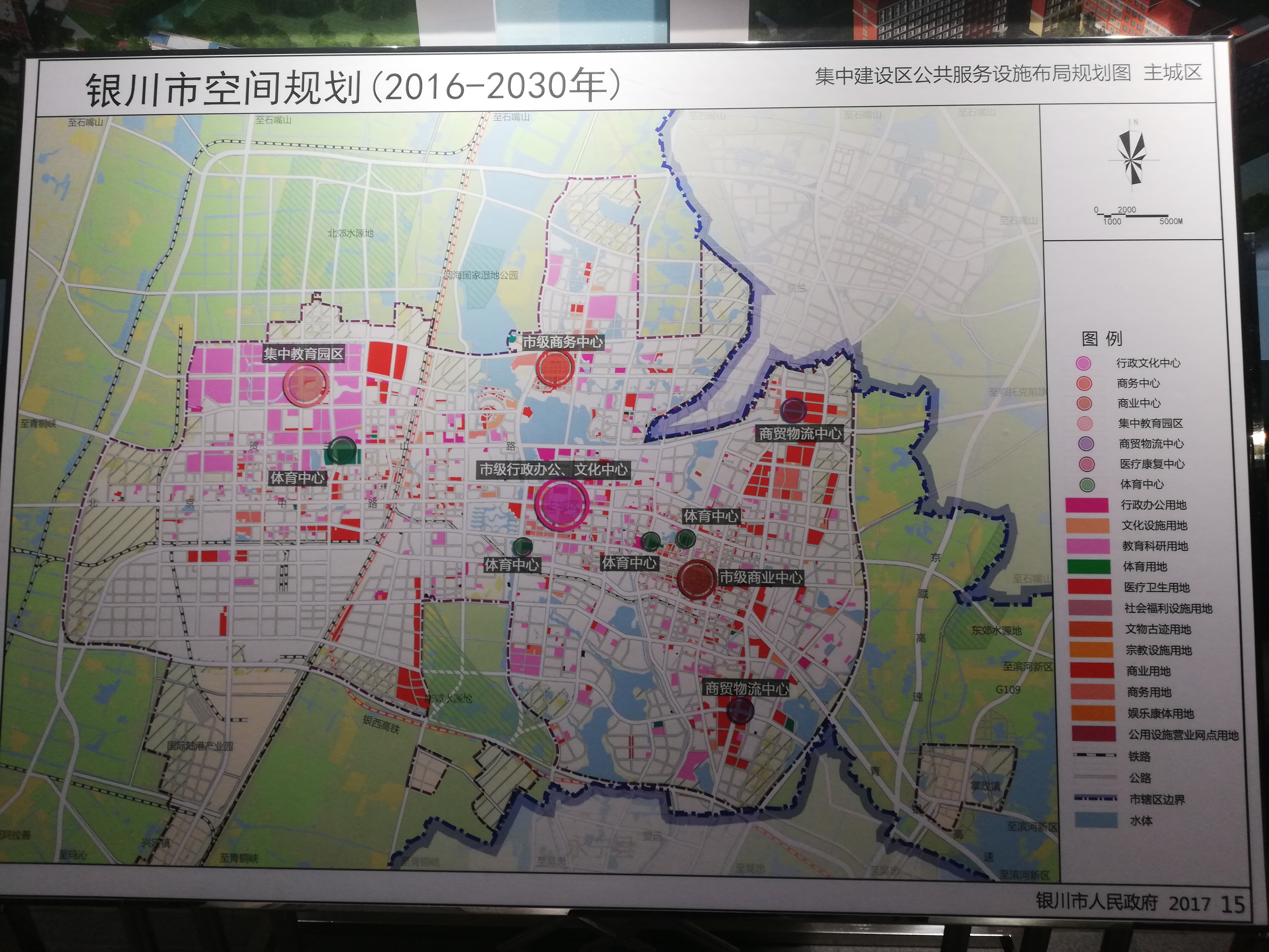 当前建设成果和未来发展前景,同时也是展示银川及四市重要规划,形象