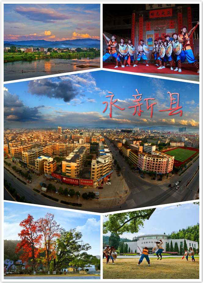  p>永新县,隶属于江西省 a target="_blank" href="/item/吉安市