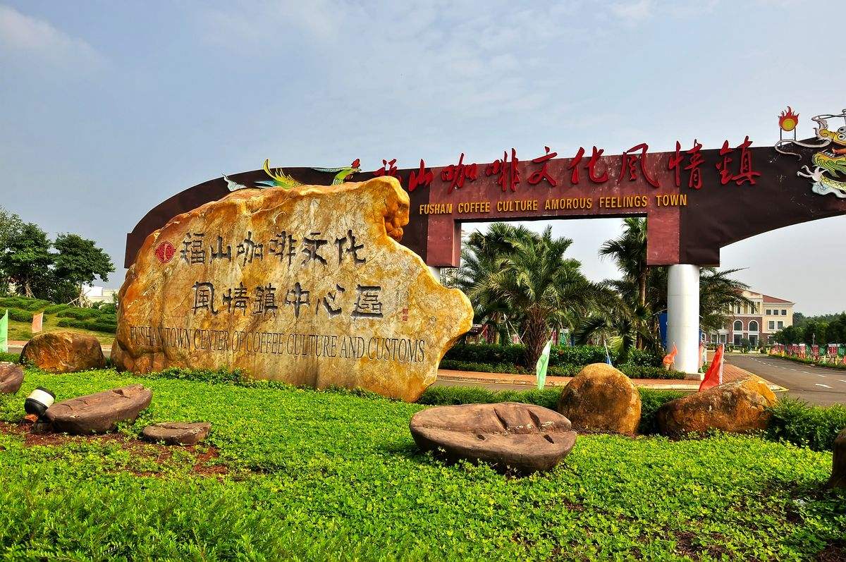 data-lemmaid="11028780">澄迈县 /a>福山镇特产,中国国家地理标志