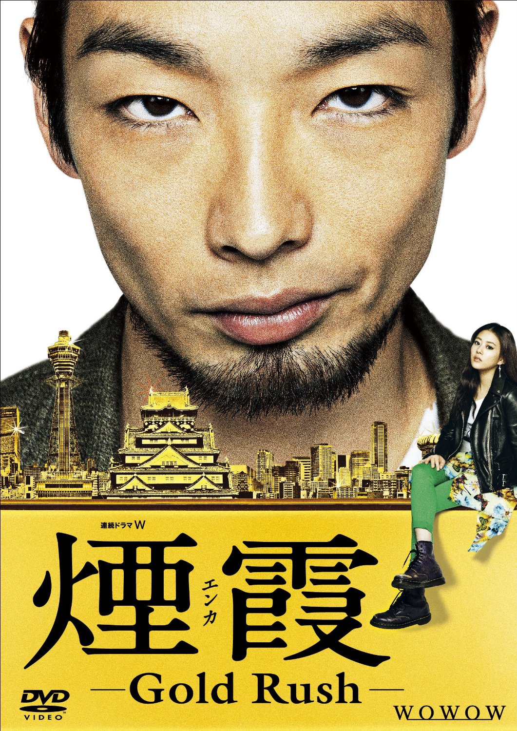 烟霞-GoldRush-