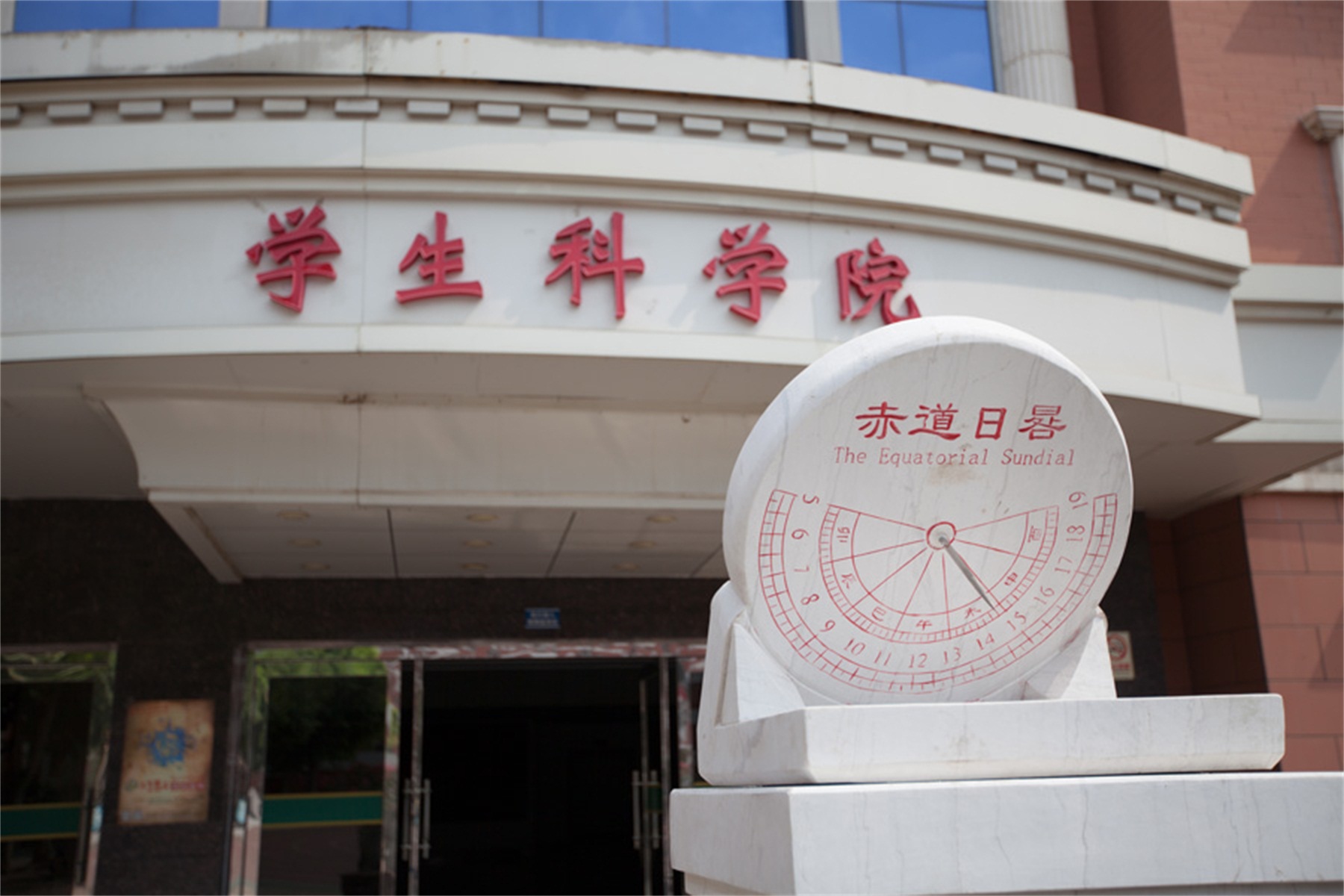 1 high school),简称石家庄一中,是一所位于河北石家庄的公立中学.