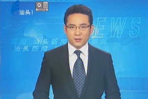  p>刘麟,汕头电视台《汕头新闻》主持人,播音员. /p>