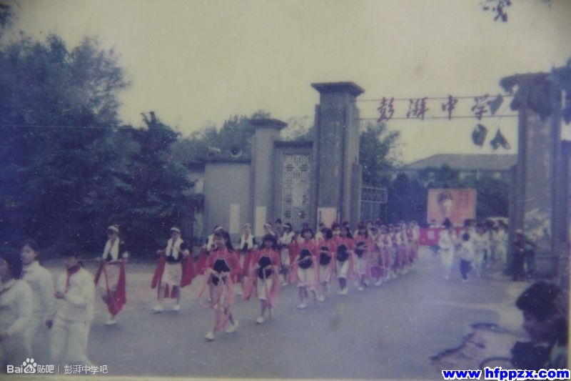 海丰县彭湃纪念中学