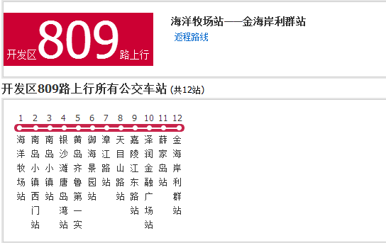 青岛公交开发区809路