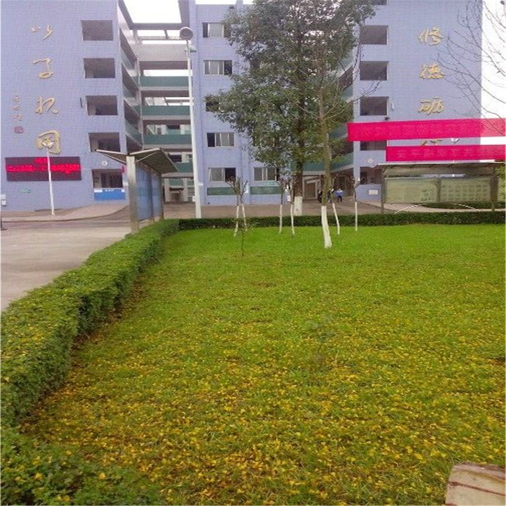 middle school of yuechi county in sichuan province),简称岳池一中