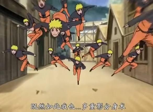 多重影分身术