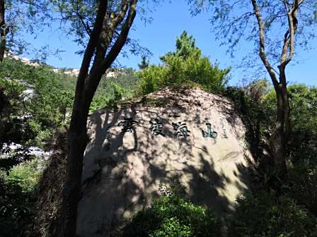 仰口风景区