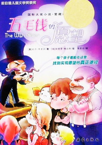  p>《五毛钱的愿望》是2010年2月1日 a target="_blank" href="/item