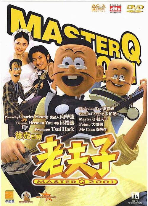 《老夫子2001》是由 a href="#" data-lemmaid="7391">徐克 /a>监制, 