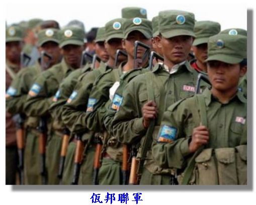  p> a target="_blank" href="/item/佤邦">佤邦 /a>联合军(united wa