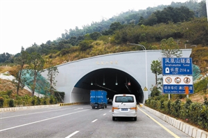 凤凰山隧道