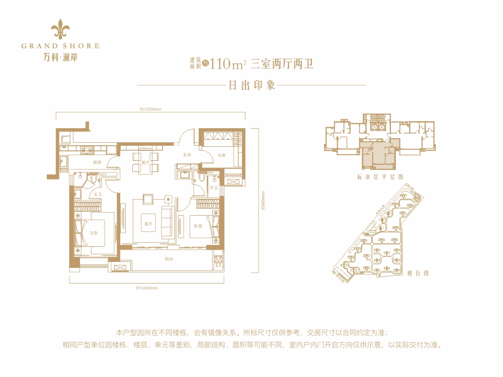  p data-id="gnznnua5u3">万科·澜岸是西安万科在浐灞生态区打造的岸