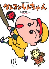 蜡笔小新