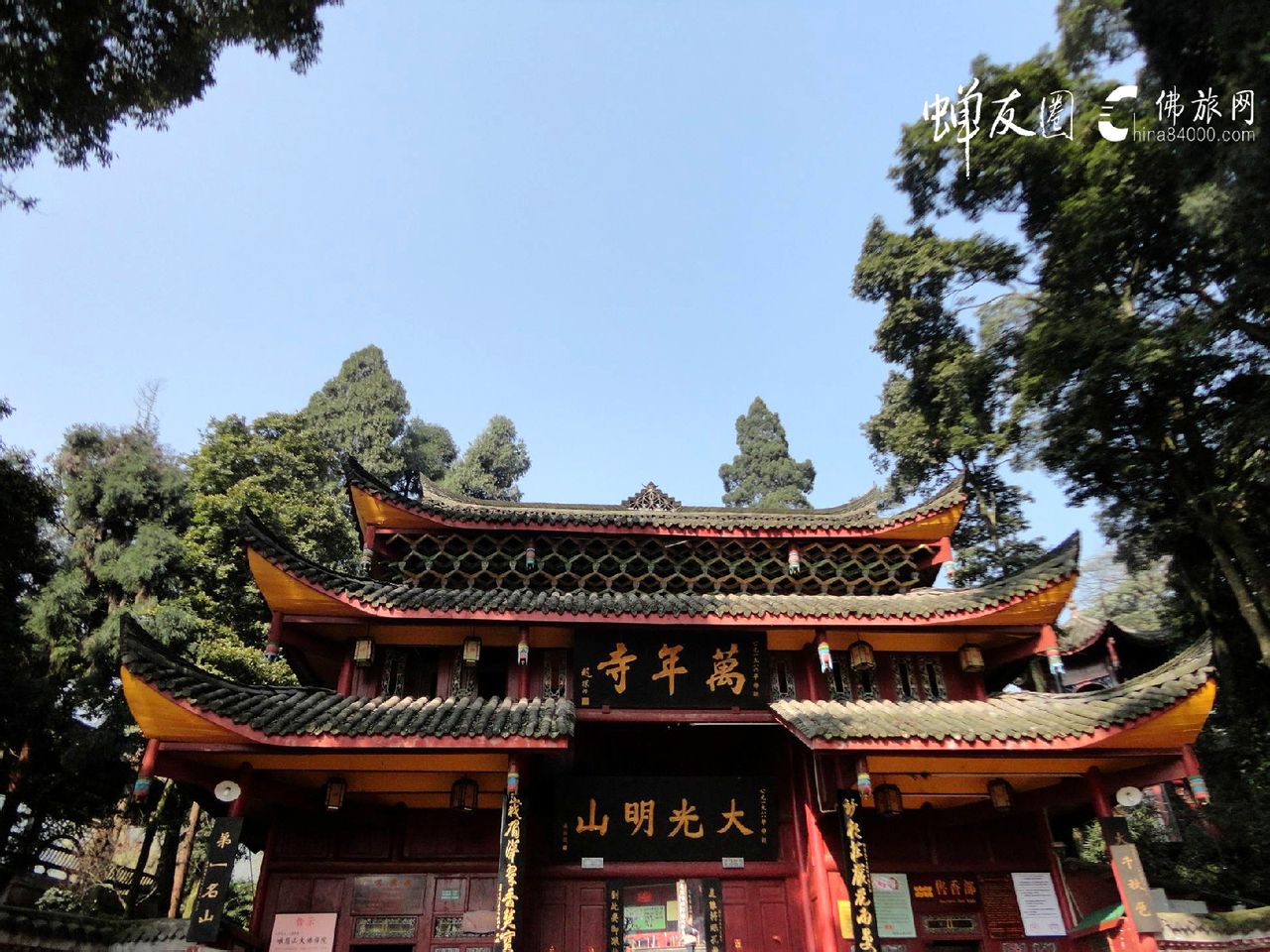 中国四大佛教