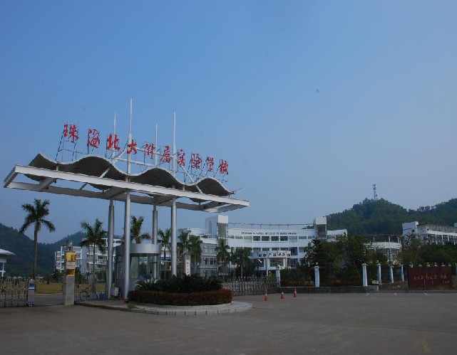  p>珠海北大附属实验学校于2003年经 a target="_blank" href="/item