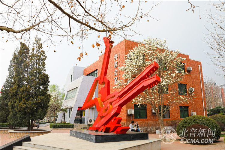 北京现代音乐研修学院