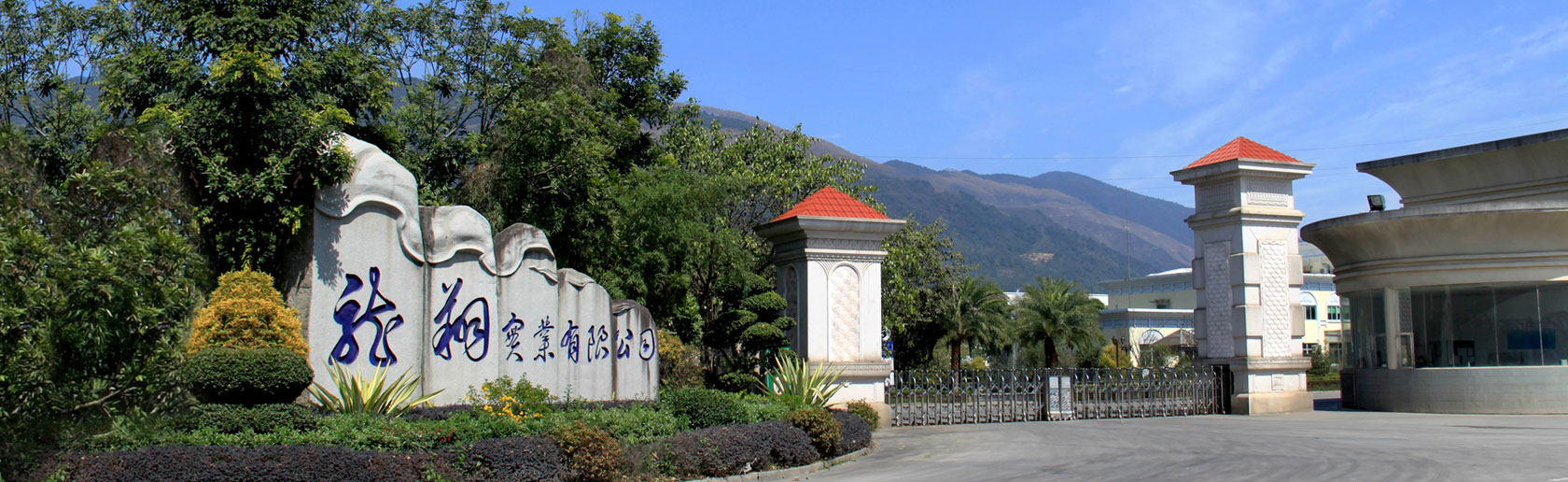 龙翔实业有限公司